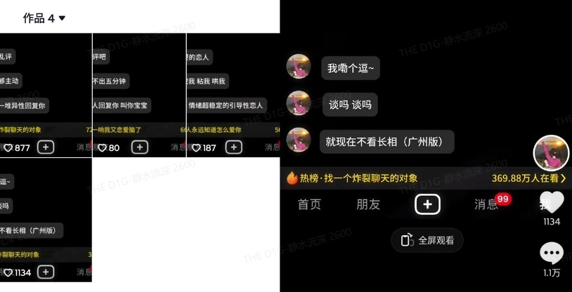 最新搭子交友模板生成器，10秒制作视频日引500+交友粉-天韵资源网