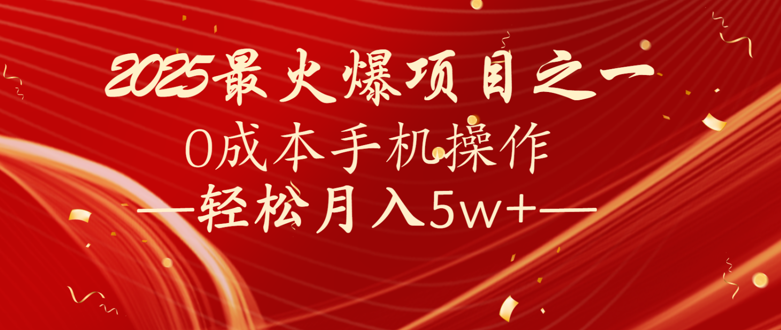 全网首发！设计调度项目，每月被动收益，自己做老板！轻松月入5万+-天韵资源网
