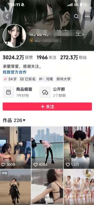 外面卖298的颜值剪辑起号课，抖音两百万粉美女号热门教学课，多种方式变现-天韵资源网