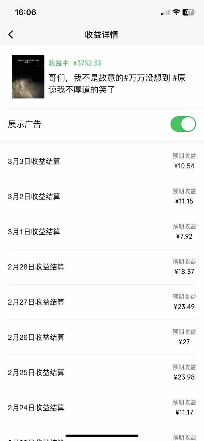 副业逆袭！3分钟手机操作，表情包日赚600+，双收益渠道-天韵资源网