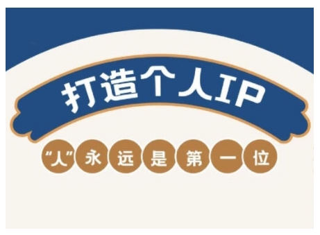 AIP训练营，从定位到实操，带你全方位提升，开启自媒体创富新征程-天韵资源网