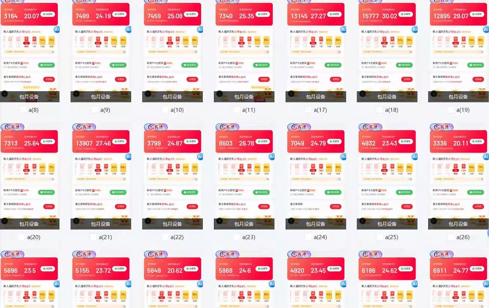 全自动挂机 每天四小时日入500+ 可无限放大-天韵资源网