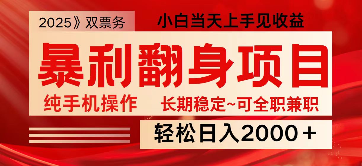 日入2000+ 全网独家娱乐信息差项目 最佳入手时期 新人当天上手见收益-天韵资源网