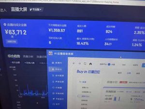 25年直播最强玩法 抖音带货 月入3w+新手小白可快速上手-天韵资源网