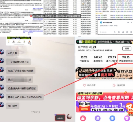 得物搬砖撸货项目_自动比价RPA+找私车思考v2.0-天韵资源网