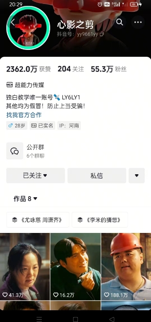抖音影视大佬心影之剪全套教学，影视第一人称独白课程，26条作品涨粉24W-天韵资源网