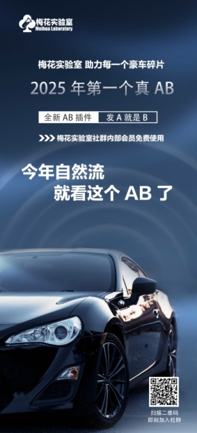视频号连怼玩法-FFplug玩法AB插件使用+测素材教程-梅花实验室社群专享课-天韵资源网