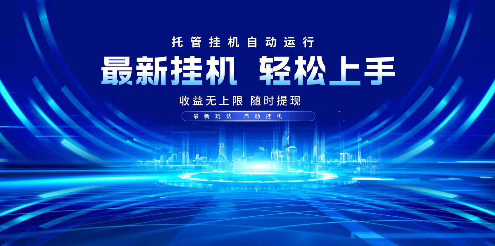 多窗口答题自动化运行操作，每天轻松800+-天韵资源网