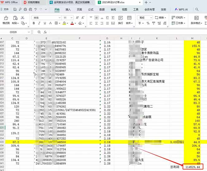 全新项目，每天被动收益1000+，长期管道收益！-天韵资源网