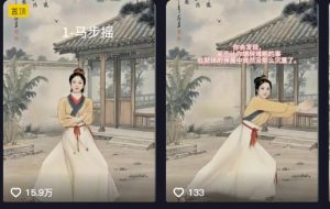 养生赛道新玩法，利用古人跳操，9条作品涨粉4.5W，没有技术含量，新人小白能轻松制作-天韵资源网