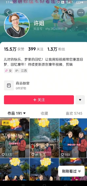 怀旧ai动漫制作，流量爆炸，5分钟教会你制作，涨粉变现两不误-天韵资源网