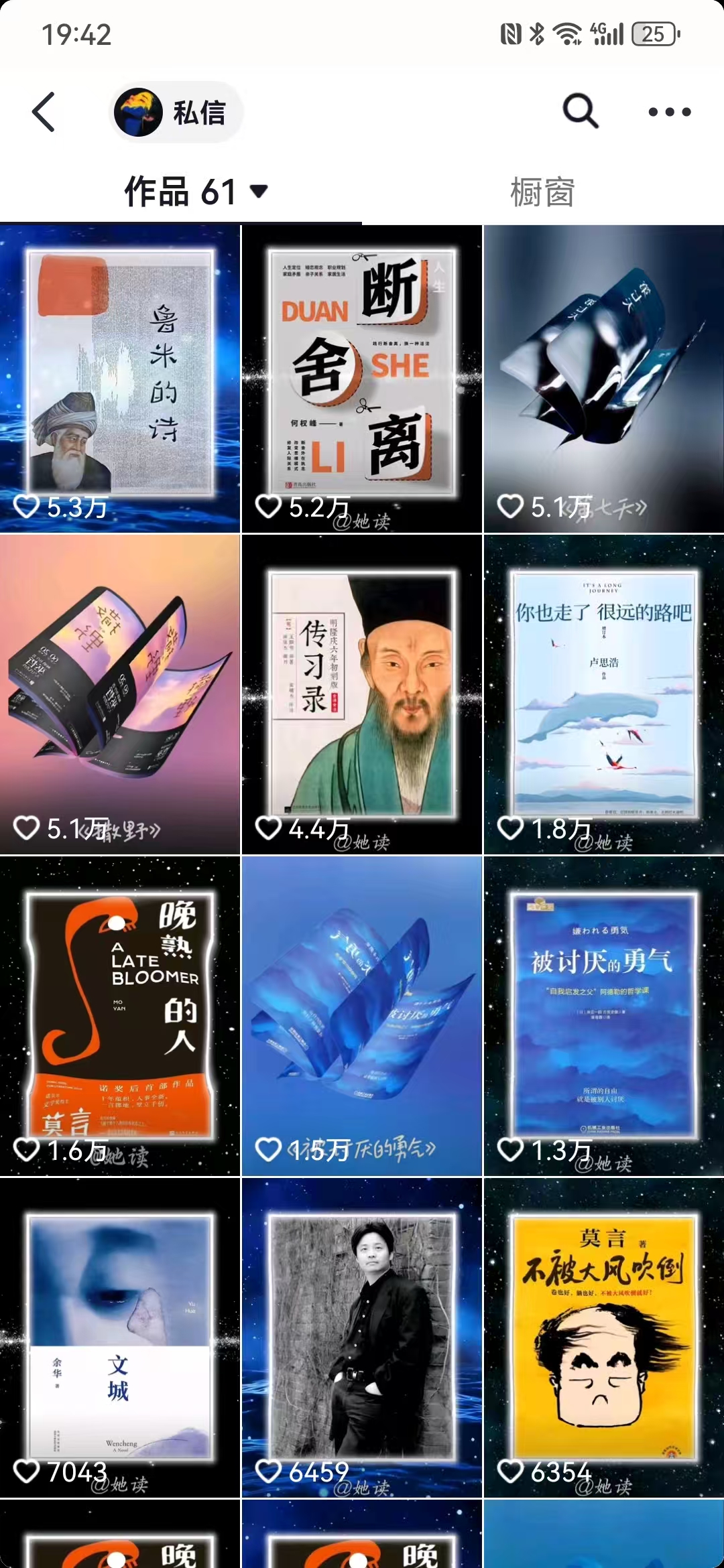 每天十分钟，用Deepseek+即梦，制作翻页书单号，疯狂涨粉，单日变现500+-天韵资源网