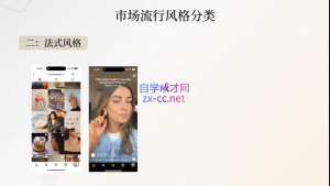 舒老师·珠宝创业实战指南-天韵资源网