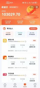 小说推文全部玩法,用正确方法去实操,就能跑通,收益非常能打-天韵资源网