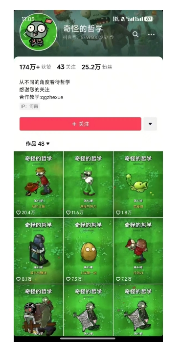 奇怪的哲学起号课，用植物大战僵尸看哲学，50个作品涨粉25w，暴力撸收益，全平台均可发布-天韵资源网
