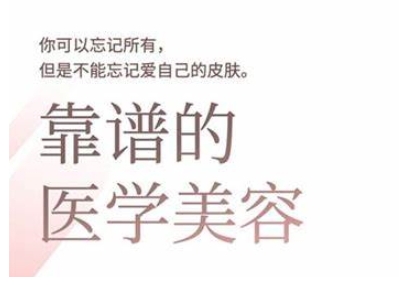2025美业趋势与问题肌全攻略：从诊断到成交的全域思维，专为美业人打造-天韵资源网