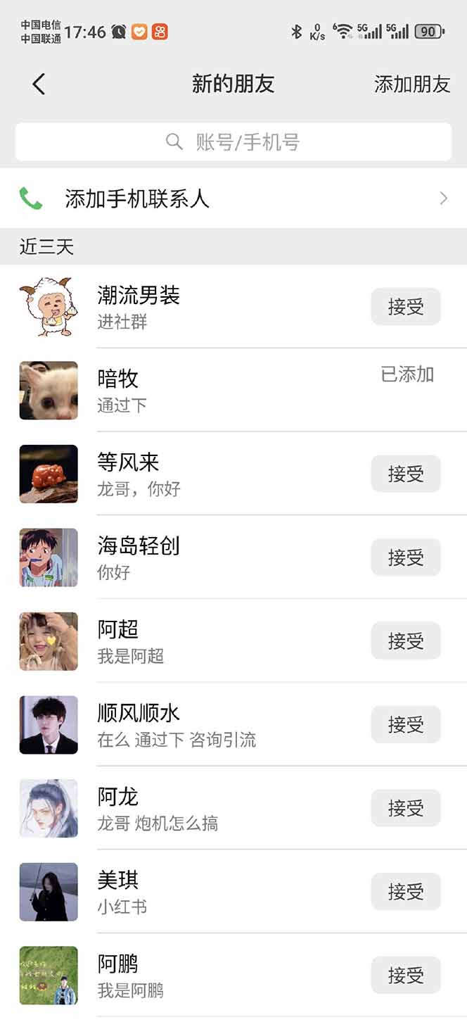 小红书、抖音、视频号全域多平台引流获客，日引目标客户200+，RPA自动…-天韵资源网