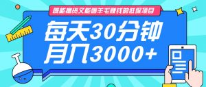 既能撸货又能赚钱的长期低保项目，每天30分钟，多号百分百稳定月入3000+！-天韵资源网