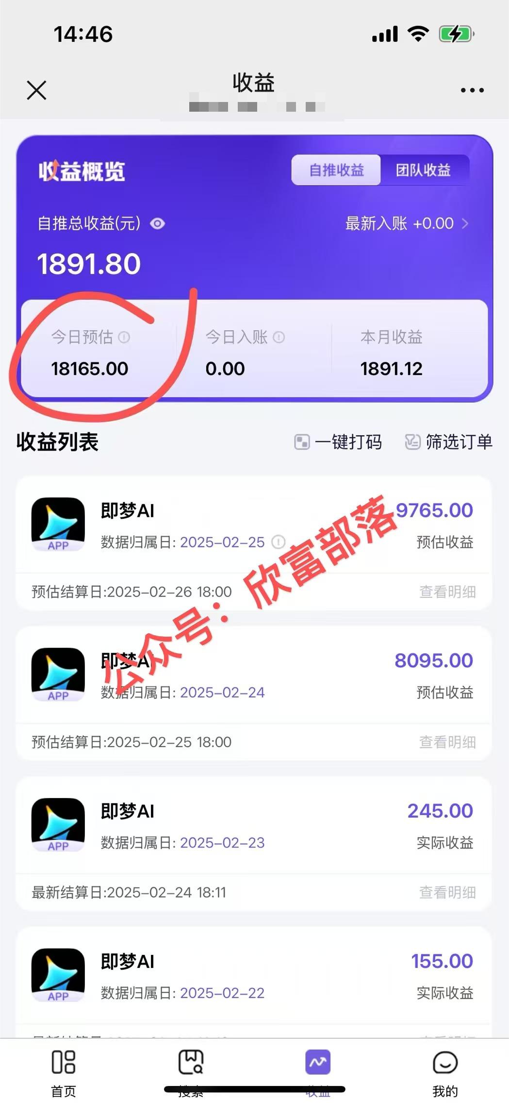 日入9000+！Deepseek+即梦拉新，新手躺赚攻略来啦！-天韵资源网