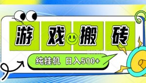 新手当天上手，CSGO游戏挂G，不需要你真玩游戏，一天5张+项目副业网创兼职【揭秘】-天韵资源网
