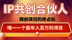 如何通过咸鱼高效引流“卖项目”-天韵资源网