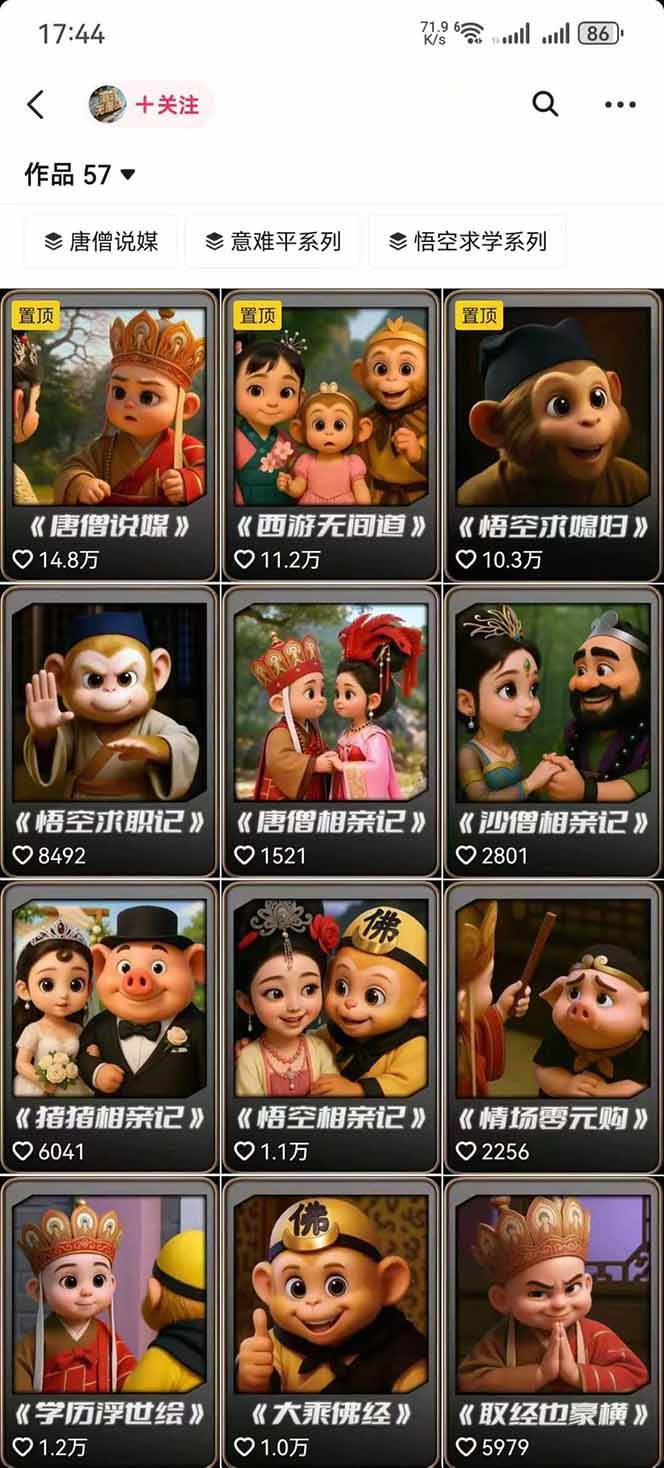 图片[1]-潮式无厘头抖音变现课，独创工业化生产流程，单号月收益2万+-天韵资源网