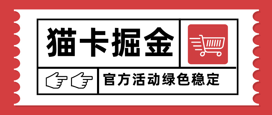 猫卡掘金，单日收益1000+，可矩阵无限放大，设备越多收益越大，新手小…-天韵资源网