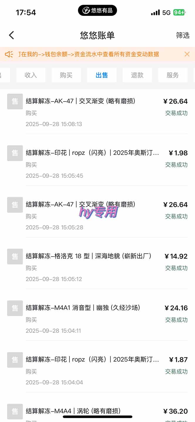 图片[2]-正规游戏副职兼职项目，日入1000+，小白轻松入手！-天韵资源网