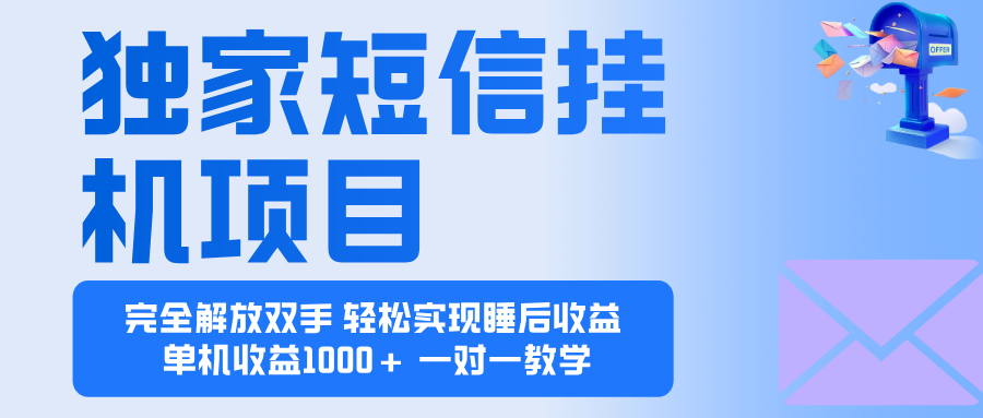 2025全新电脑挂机项目  操作简单，单机当天收益1000+，收益无上限，可…-天韵资源网