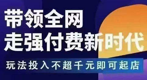 王校长·万金油强付费玩法(更新9月)-天韵资源网