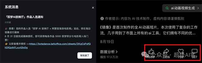 图片[2]-《镜像》AI动画高阶课：全网爆火短片复刻，音频驱动+分镜+特效叠加技法-天韵资源网