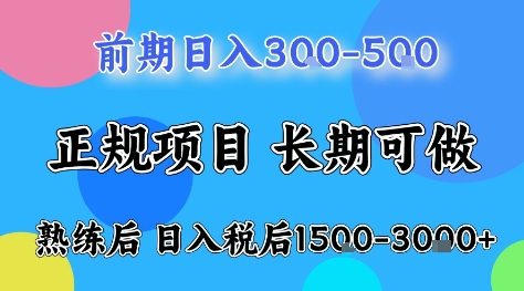 全年可变现项目，无门槛小游戏赛道，长期稳定，一天收益1k+，在家就可以自己创业【揭秘】-天韵资源网
