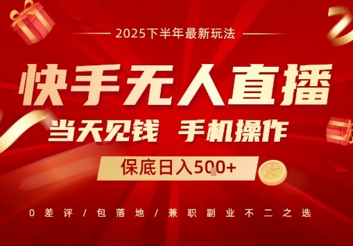 最稳定的项目，没有之一，当天做当天变现，一部手机即可操作【揭秘】-天韵资源网