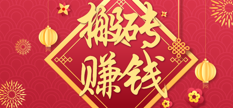 利用取信息差，一部手机即可适合普通人轻松上手，能轻松日赚百元的小项目-天韵资源网