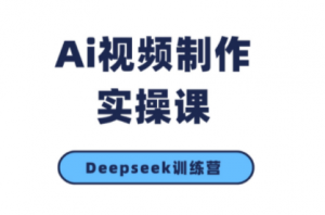 金羊老师·AI短视频创作到变现实操课(更新10月)-天韵资源网