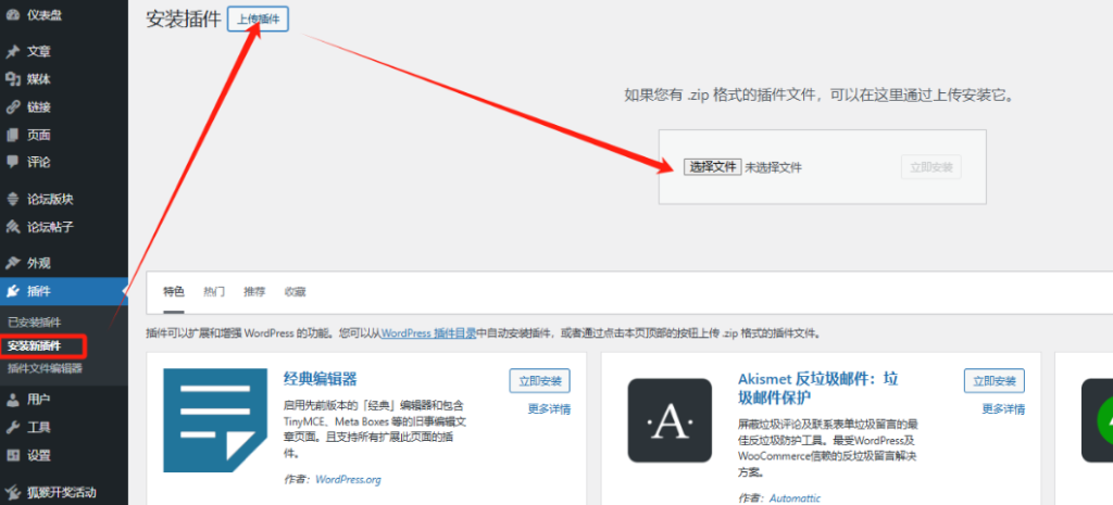 小艾采集资源对接使用教程-天韵资源网