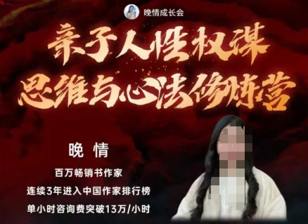 亲子人性权谋思维与心法修炼营，不用卷娃，不用鸡娃-天韵资源网