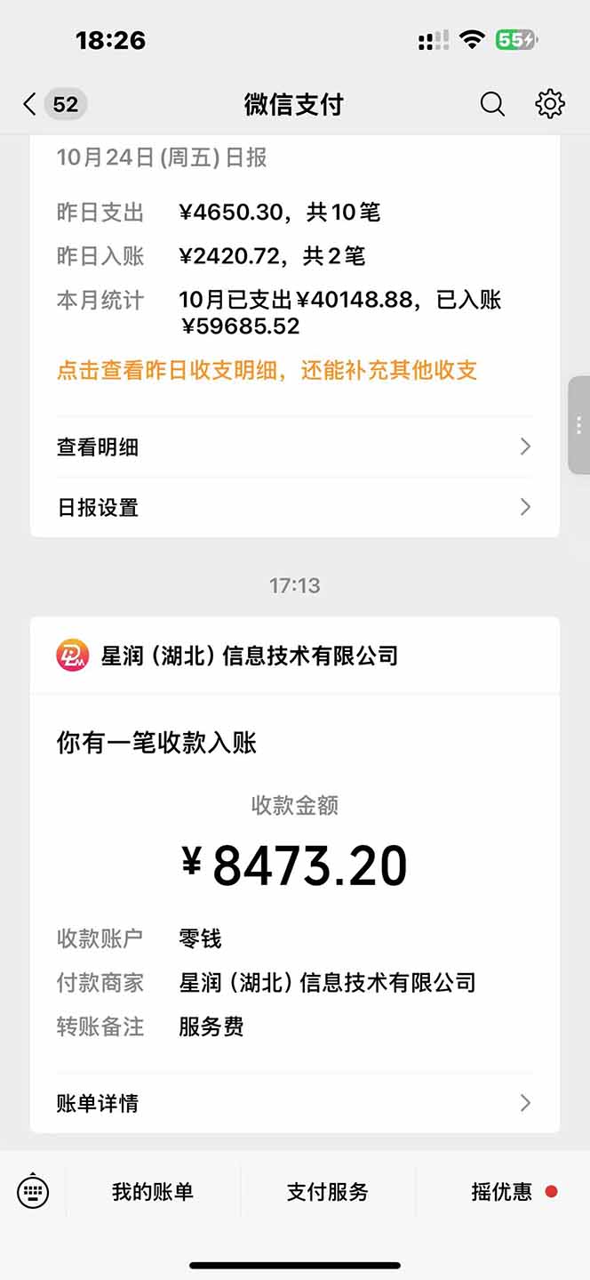 图片[1]-日入8400！极速版拉新，一单12块！零门槛次日见收益-天韵资源网