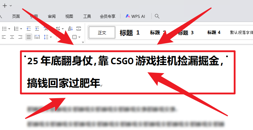 25年底翻身仗，靠CSGO游戏挂机捡漏掘金，搞钱回家过肥年-天韵资源网