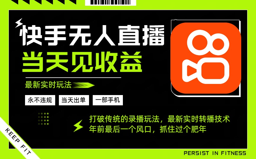 年前最后一个风口项目,跟上就吃肉,一部手机就可以从操作,轻松日入500+-天韵资源网