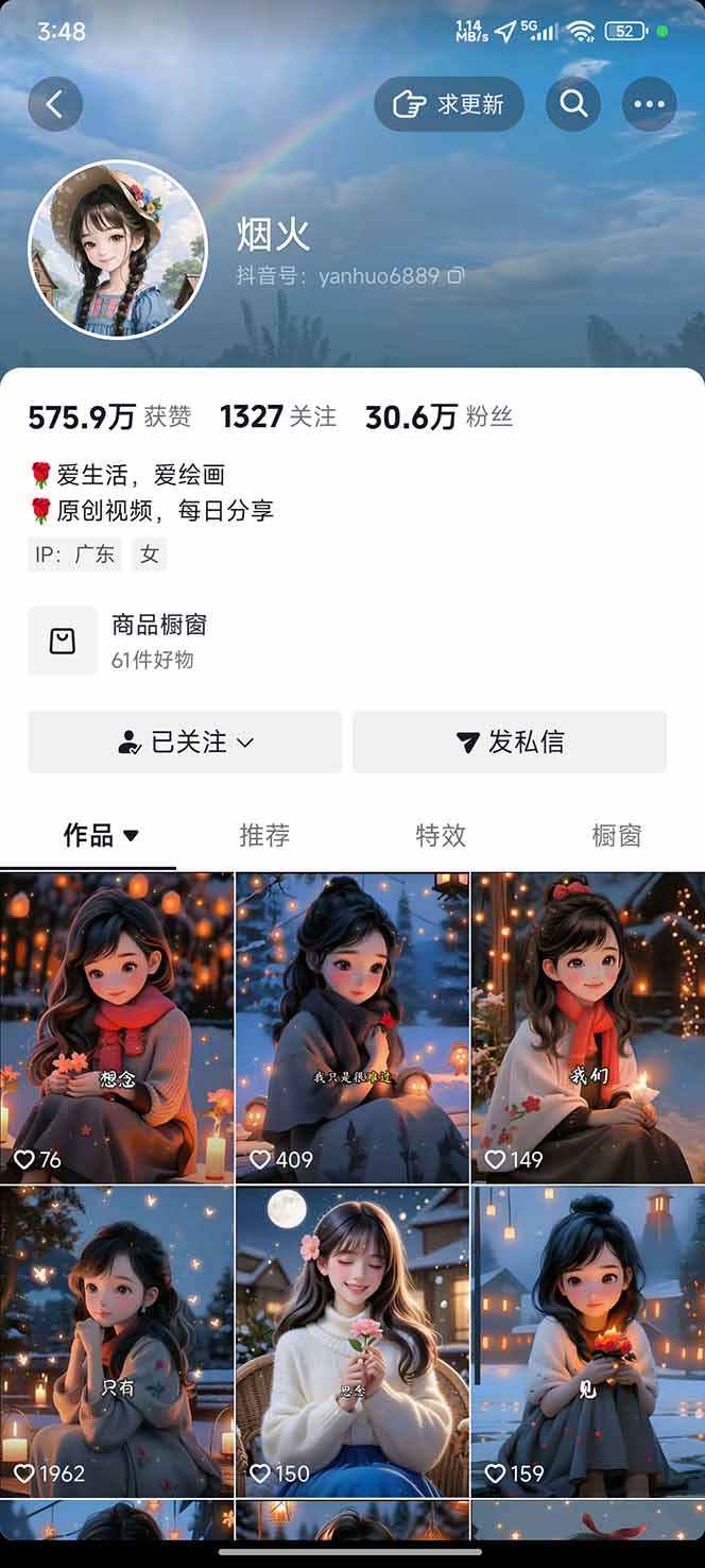 图片[1]-治愈系视频情感赛道，冷门玩法，小白轻松上手，日入可达1000+-天韵资源网