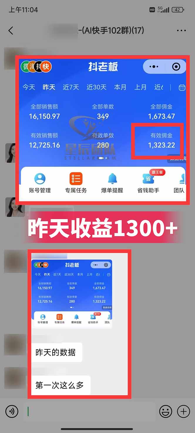 图片[2]-快手小店代发短视频掘金，你只提供账号，全程我们代运营，单号日入300+轻轻松松-天韵资源网