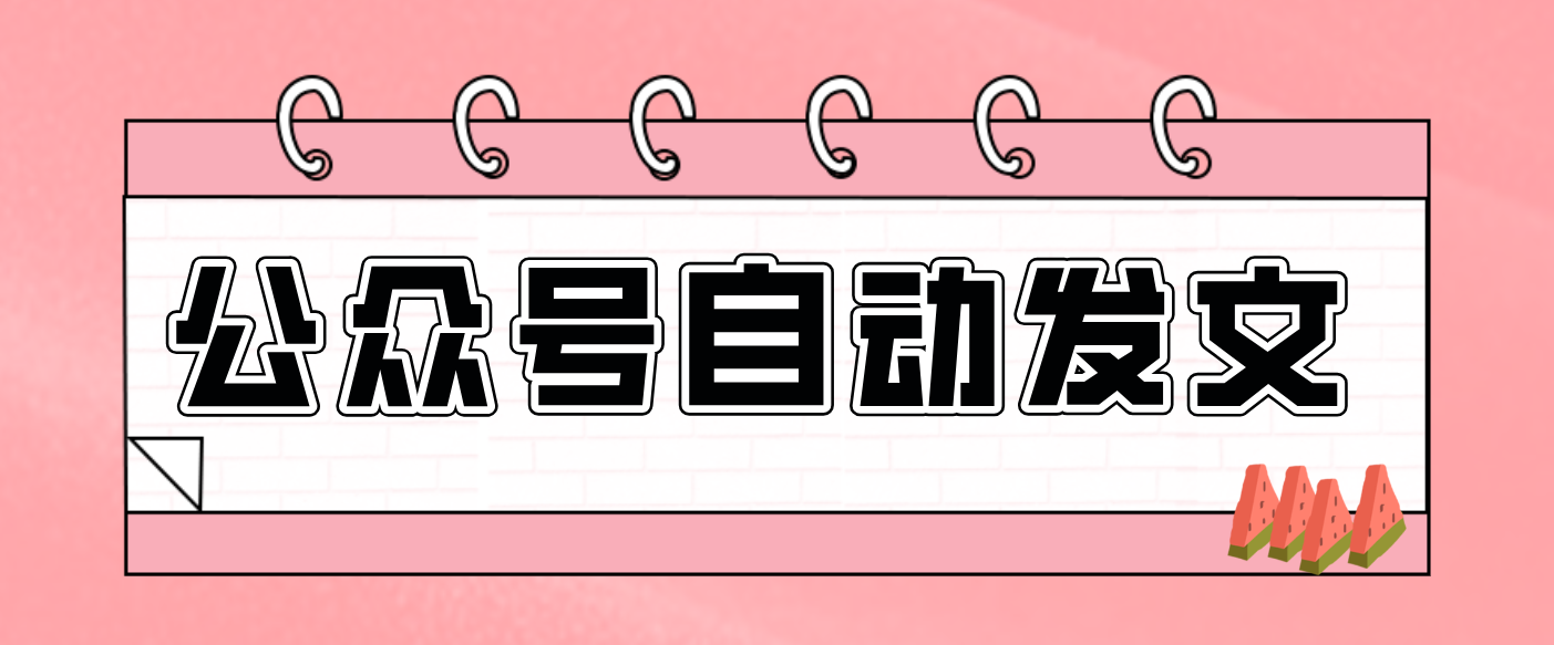 零门槛搞定AI发文流水线！从主题到公众号草稿箱，全程自动化(详细步骤)-天韵资源网