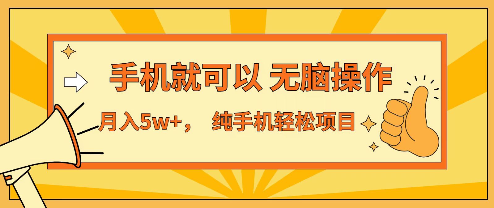 七天赚了1.6w，真正实现管道收益，最前最后最大的红利期-天韵资源网