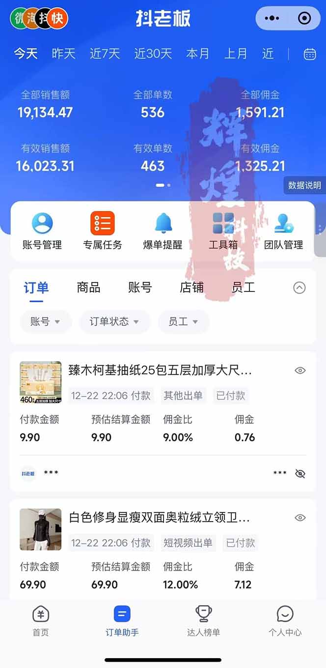 图片[2]-日入四位数！Ai快手短视频带货赚钱天花板，长期稳定，一键搬运发布，条条过原创-天韵资源网