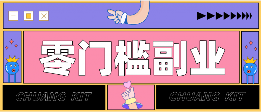 靠谱高单价项目重磅来袭！某宝1分够玩法2.0，小白也能快速变现日赚百元-天韵资源网