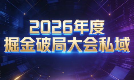伊万·2026年度掘金破局大会私域厦门线下课1月7日-8日(音频+字幕)-天韵资源网
