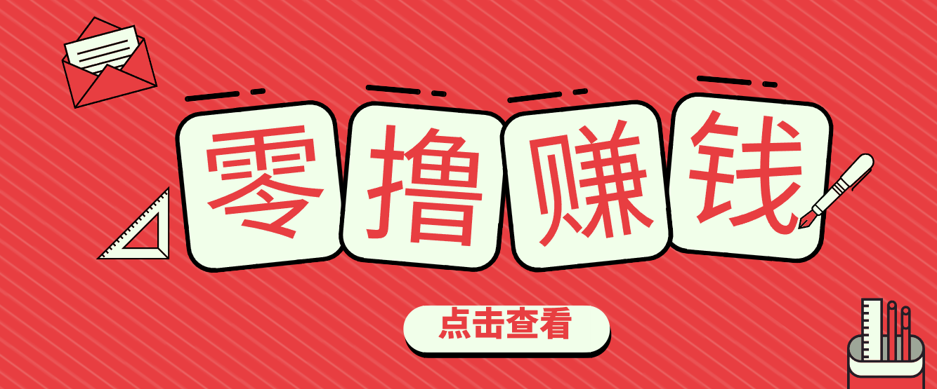 一个很香的副业下了班就能做，零成本零门槛每天1-2小时就能稳定收入50+-天韵资源网
