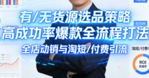 子鹏讲电商·淘宝私家班(更新2026)-天韵资源网