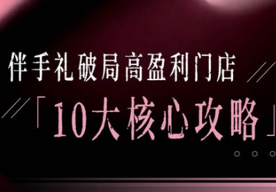 瑶瑶子·2026伴手礼破局十大攻略-天韵资源网
